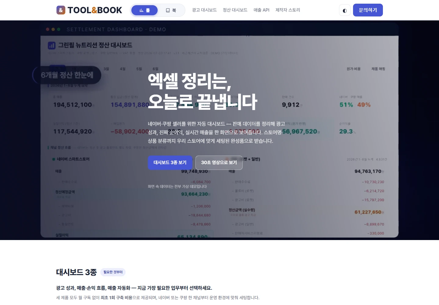TOOL&BOOK 홈페이지