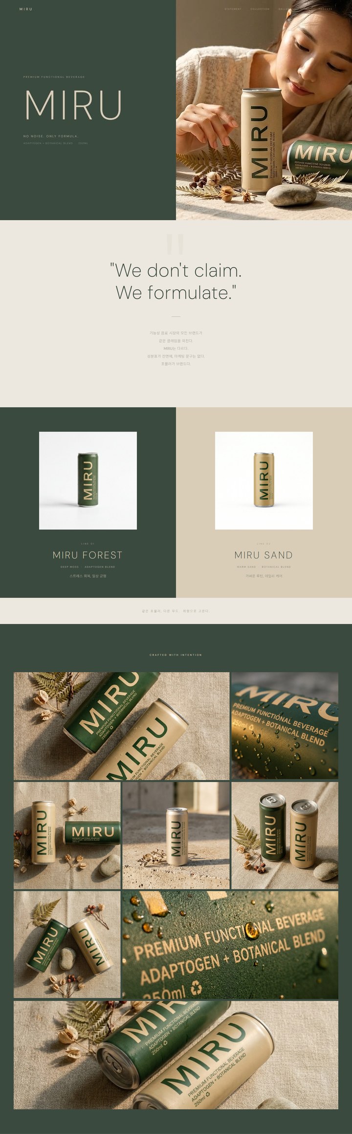 MIRU 브랜드 홈페이지(PC 화면)